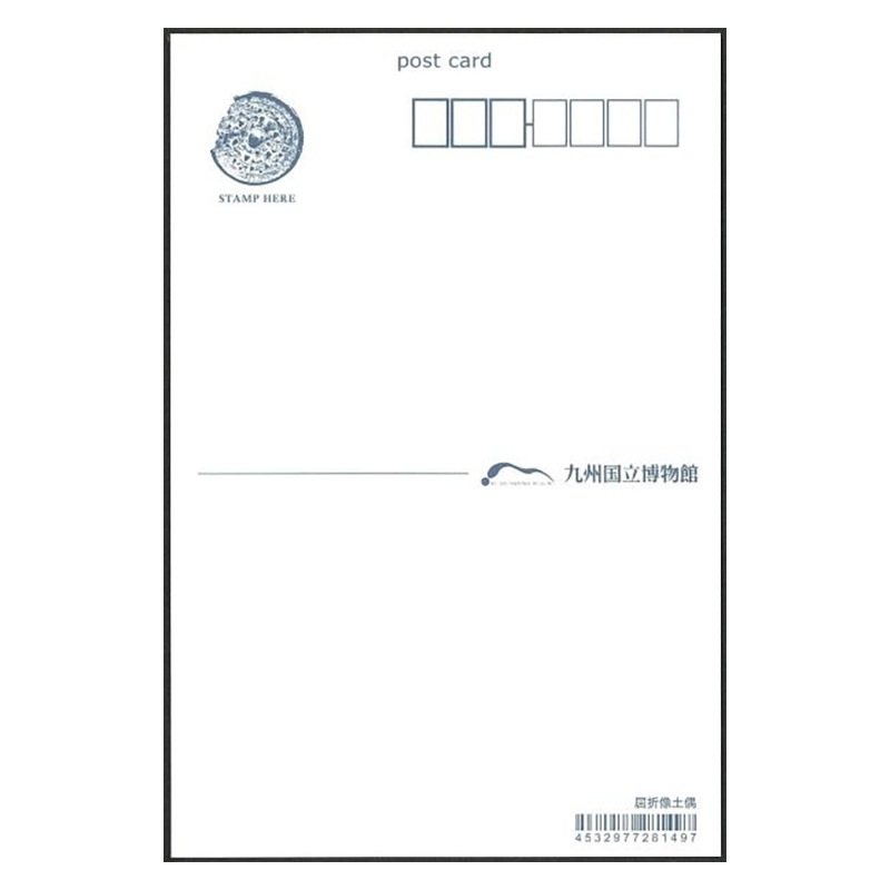 ポストカード　屈折像土偶