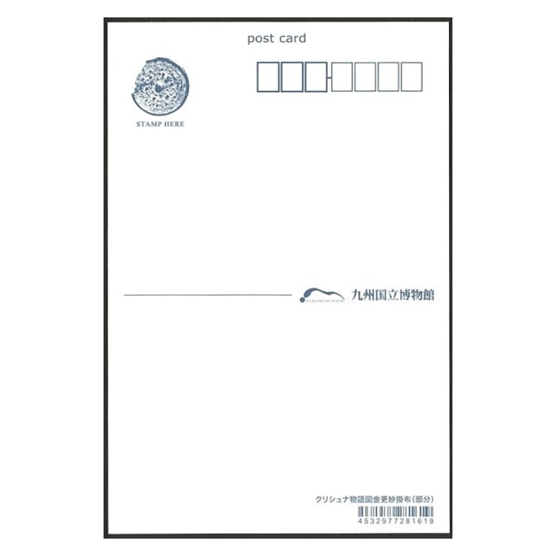 ポストカード　クリシュナ物語図金更紗掛布 （部分）