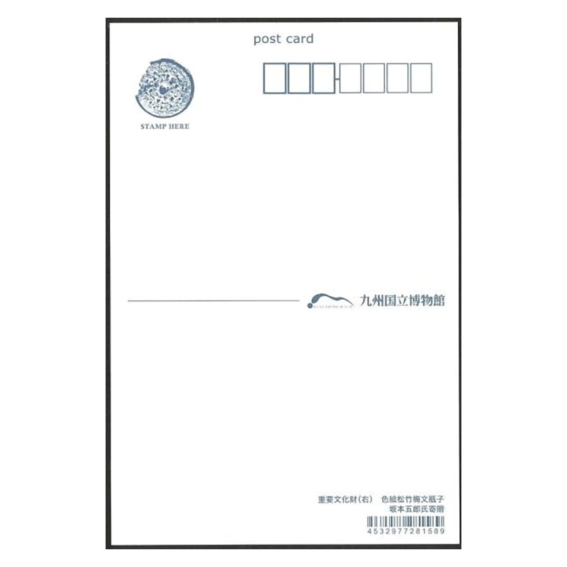 ポストカード 色絵松竹梅文瓶子