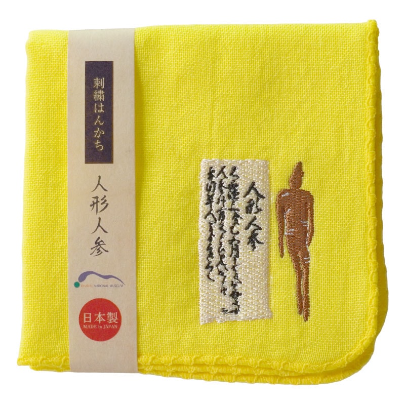 ガーゼ刺繍はんかち　人形人参　黄×焦茶