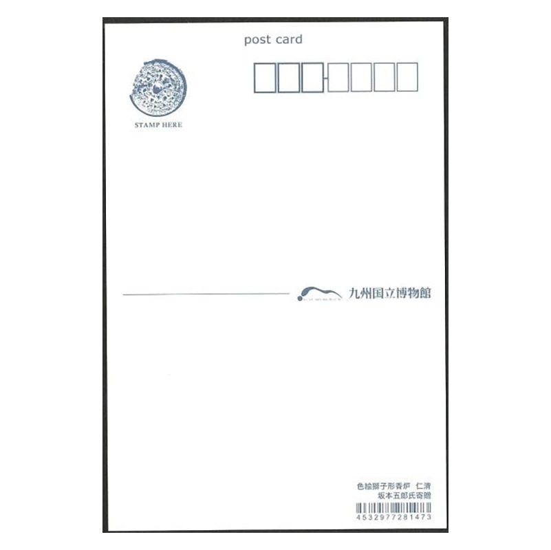 ポストカード　色絵獅子形香炉 仁清