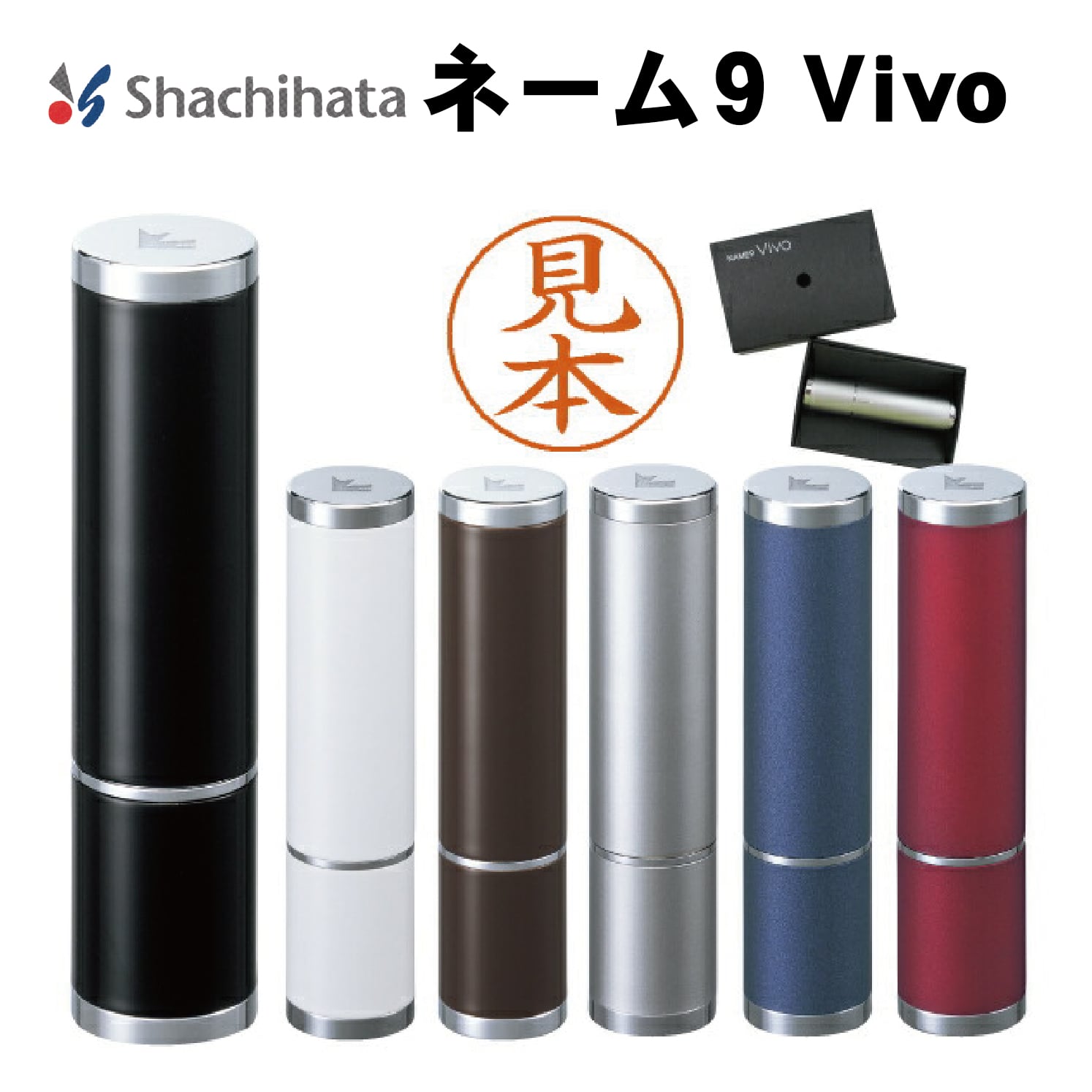 シヤチハタ ネーム9 VIVO　【別製オーダー品】