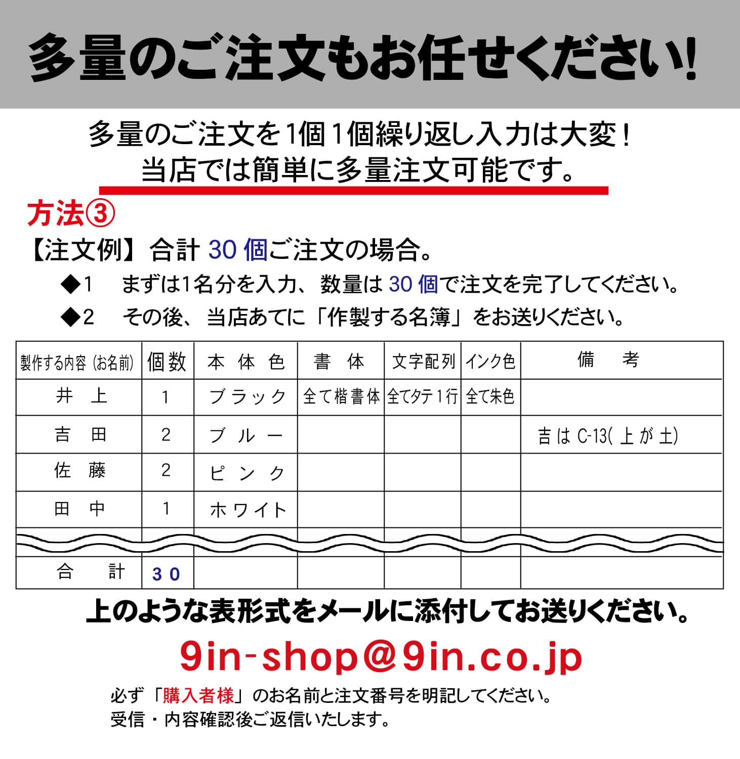 シヤチハタ ネーム9 VIVO　【別製オーダー品】