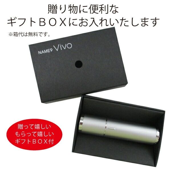 シヤチハタ ネーム9 VIVO　【別製オーダー品】