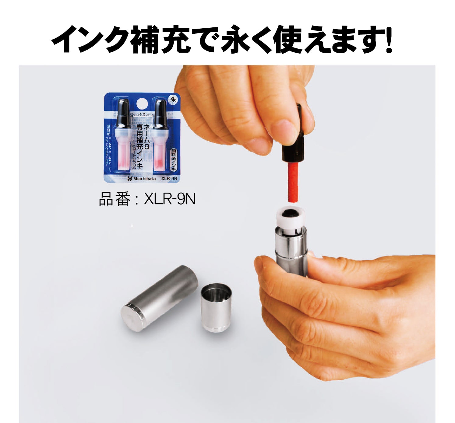 シヤチハタ ネーム9 VIVO　【別製オーダー品】