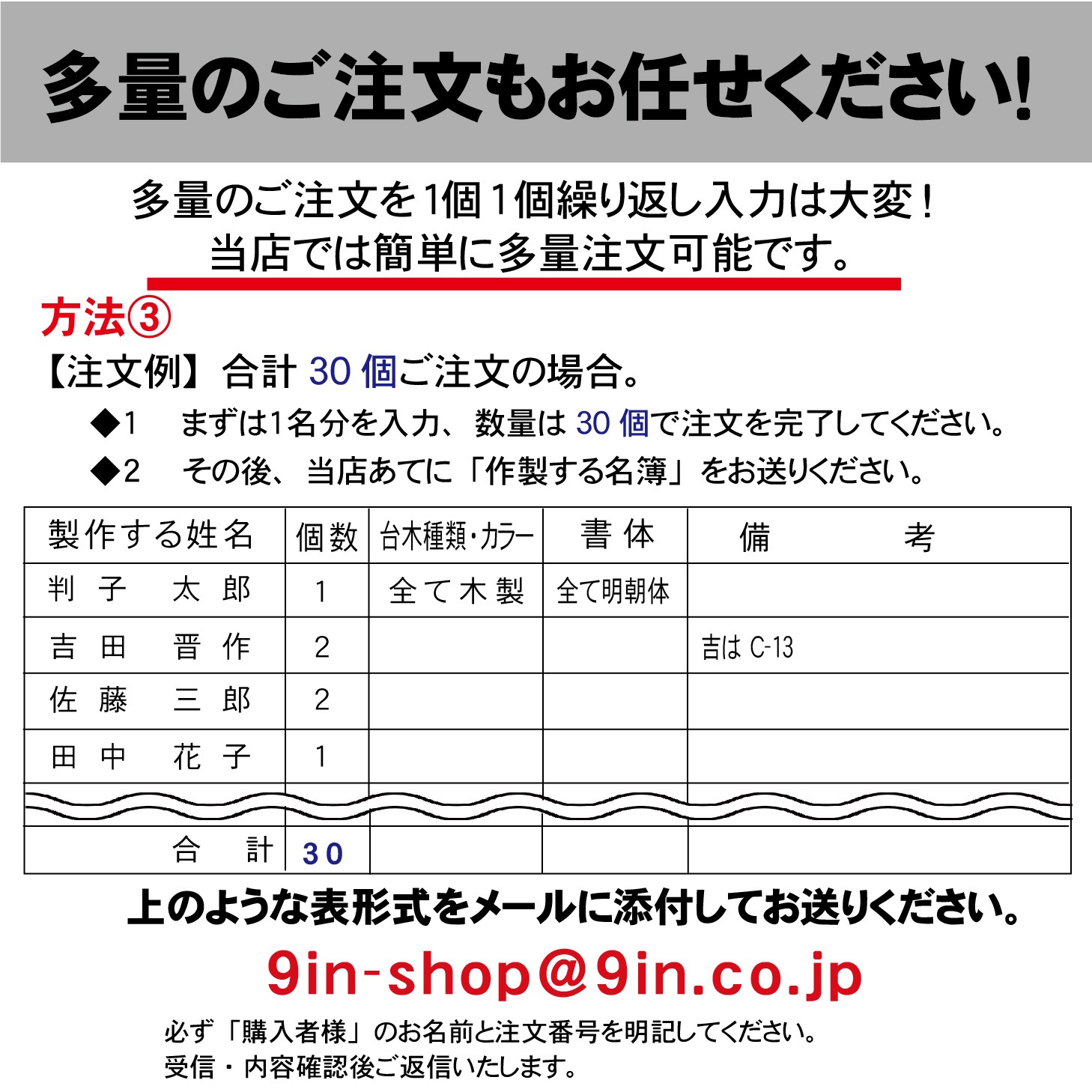 別製ゴム印 氏名印4号5倍(オーダーメイド）