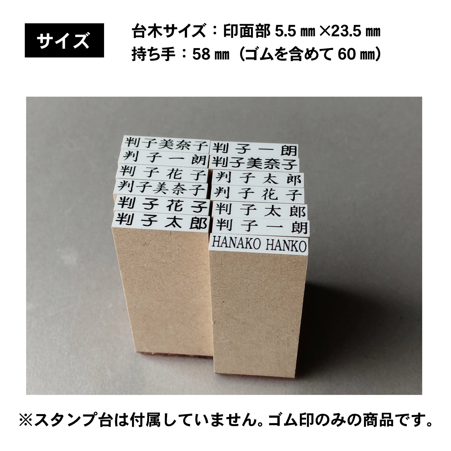 別製ゴム印 氏名印4号5倍(オーダーメイド）
