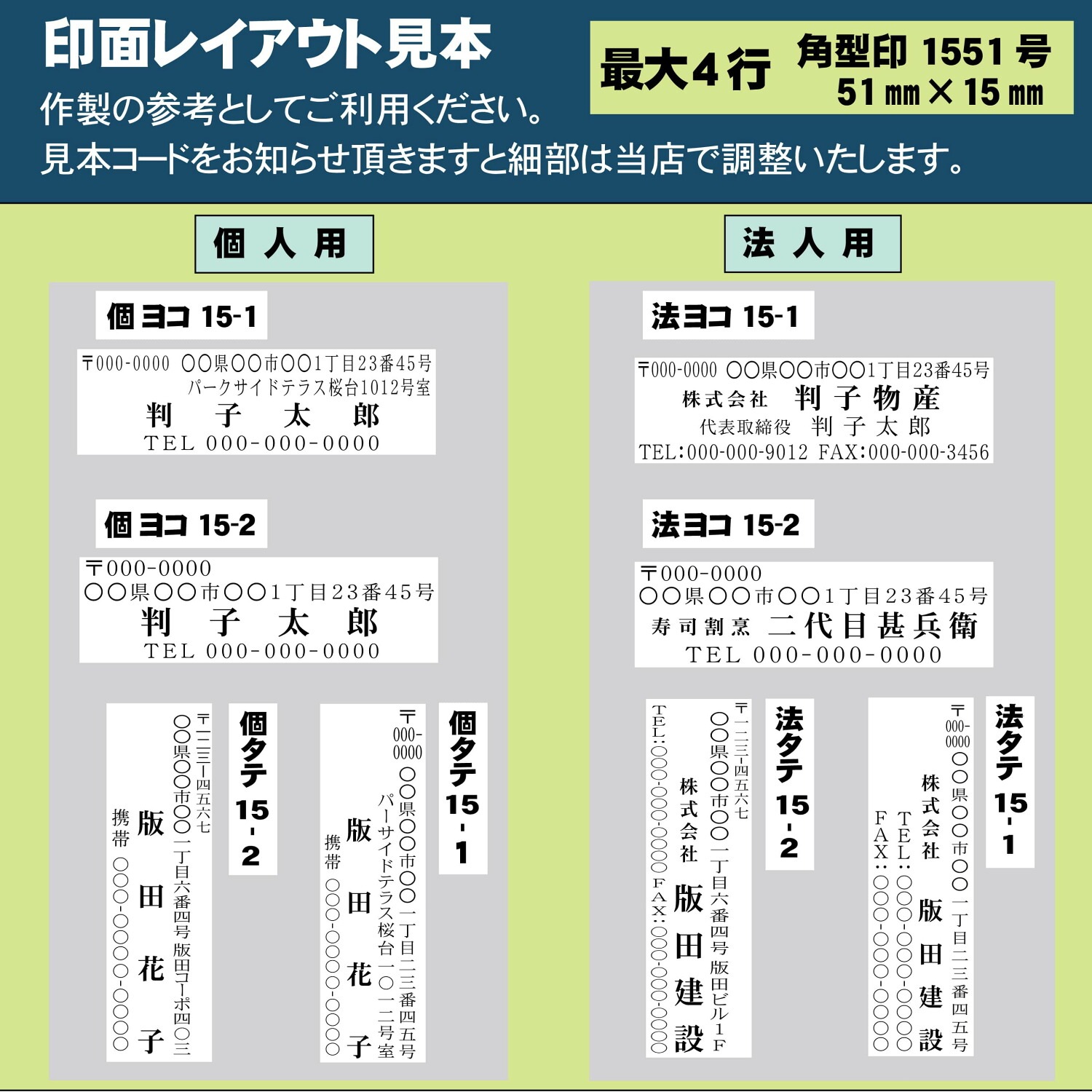 シヤチハタ Xスタンパー 角型印1551号