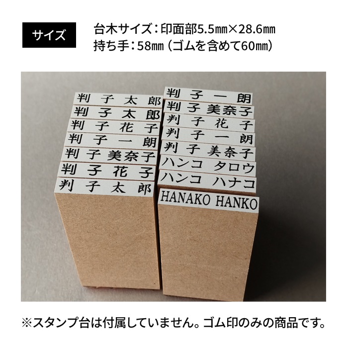 別製ゴム印 氏名印4号6倍(オーダーメイド品）