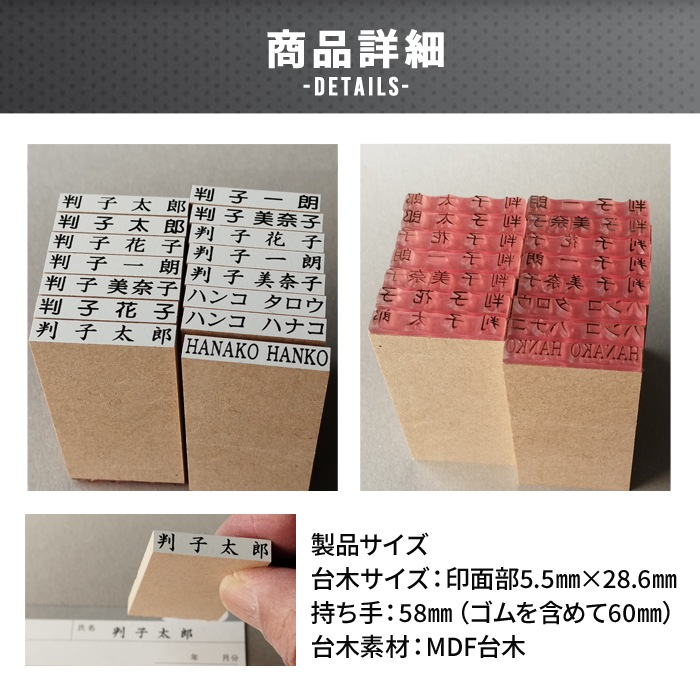 別製ゴム印 氏名印4号6倍(オーダーメイド品）