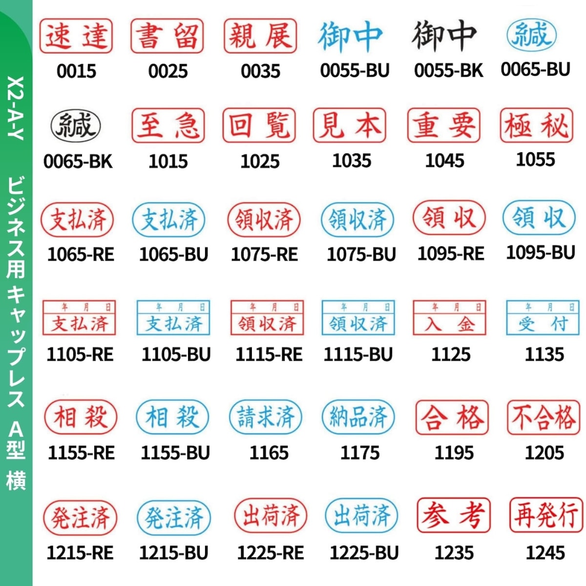 シャチハタ Xスタンパー ビジネス用キャップレスA型 ヨコ (X2-A-Y) 角型印 既製品ハンコ