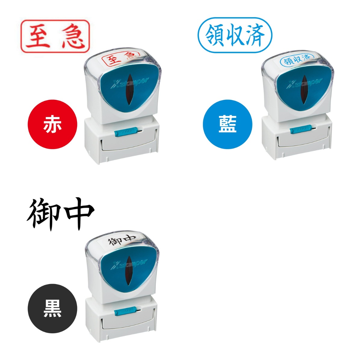 シャチハタ Xスタンパー ビジネス用キャップレスA型 ヨコ (X2-A-Y) 角型印 既製品ハンコ