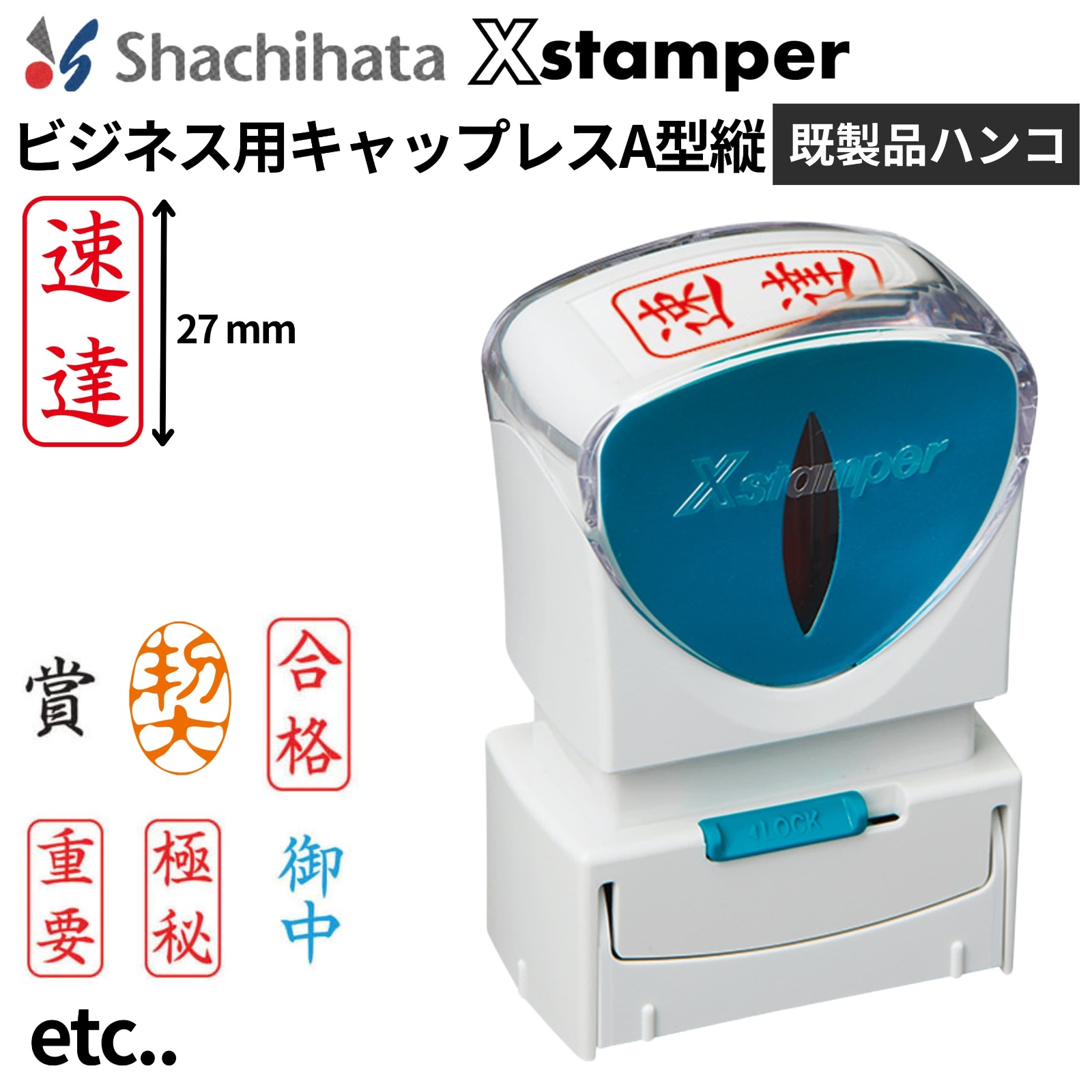 シャチハタ Xスタンパー ビジネス用キャップレスA型 タテ (X2-A-T) 角型印 既製品ハンコ