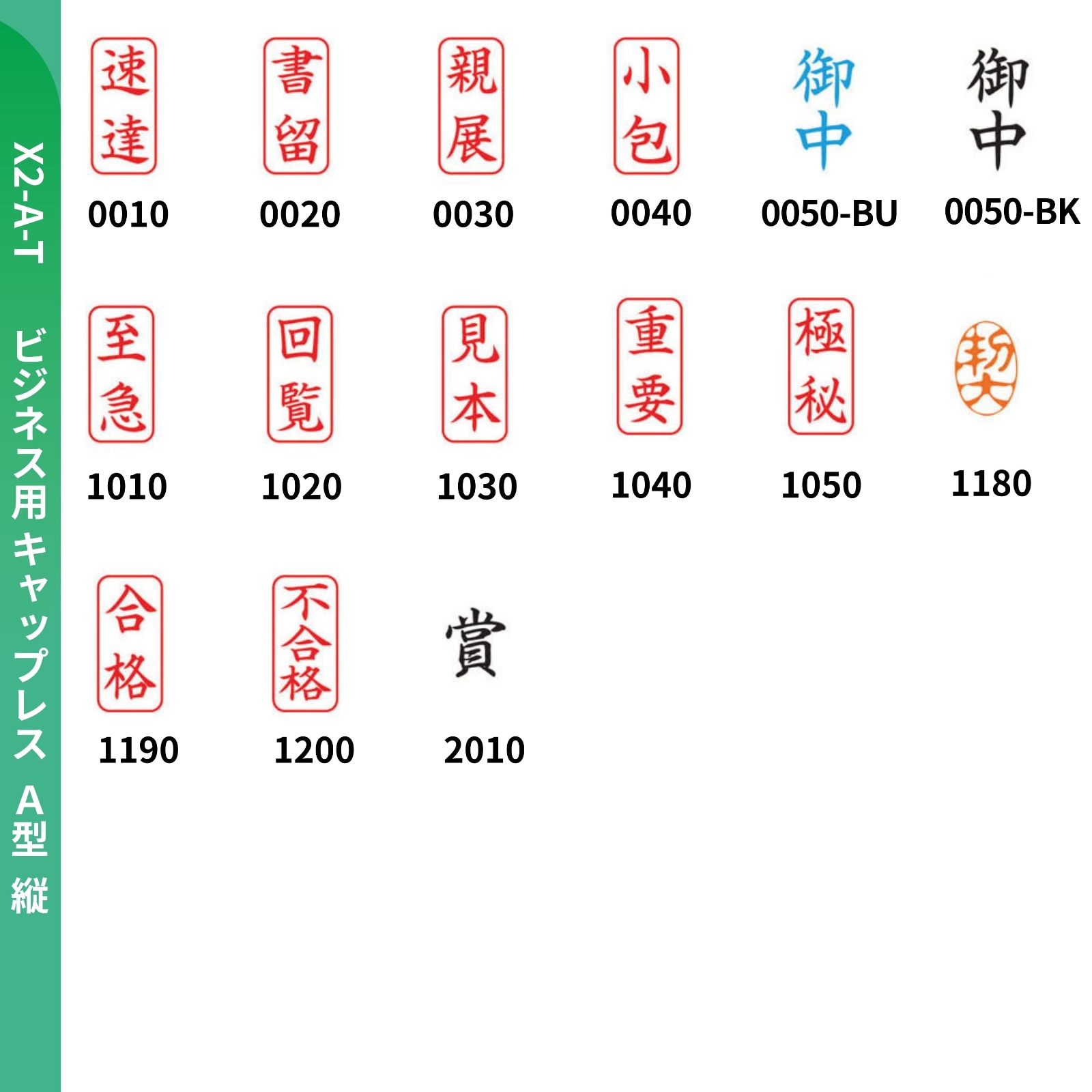 シャチハタ Xスタンパー ビジネス用キャップレスA型 タテ (X2-A-T) 角型印 既製品ハンコ