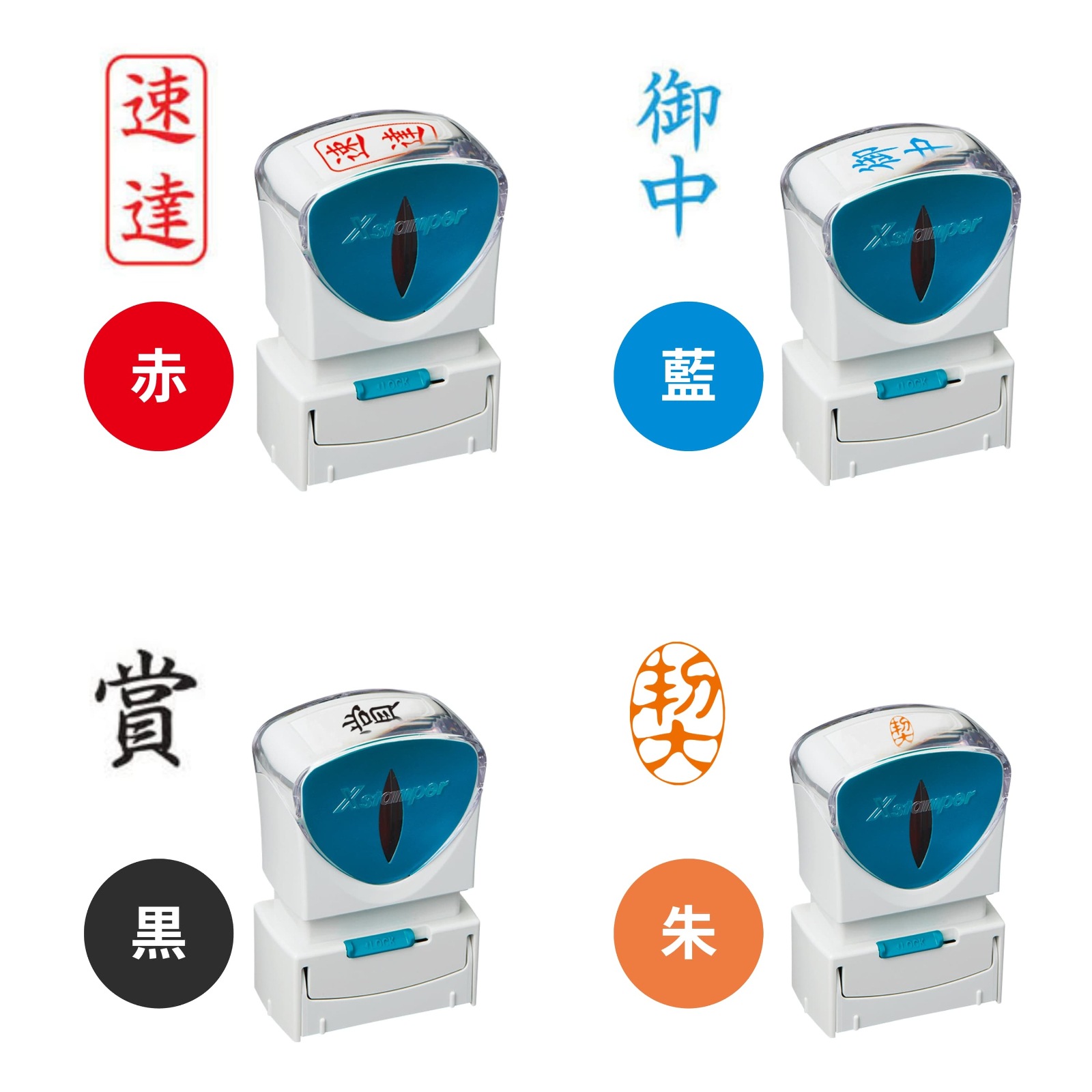 シャチハタ Xスタンパー ビジネス用キャップレスA型 タテ (X2-A-T) 角型印 既製品ハンコ