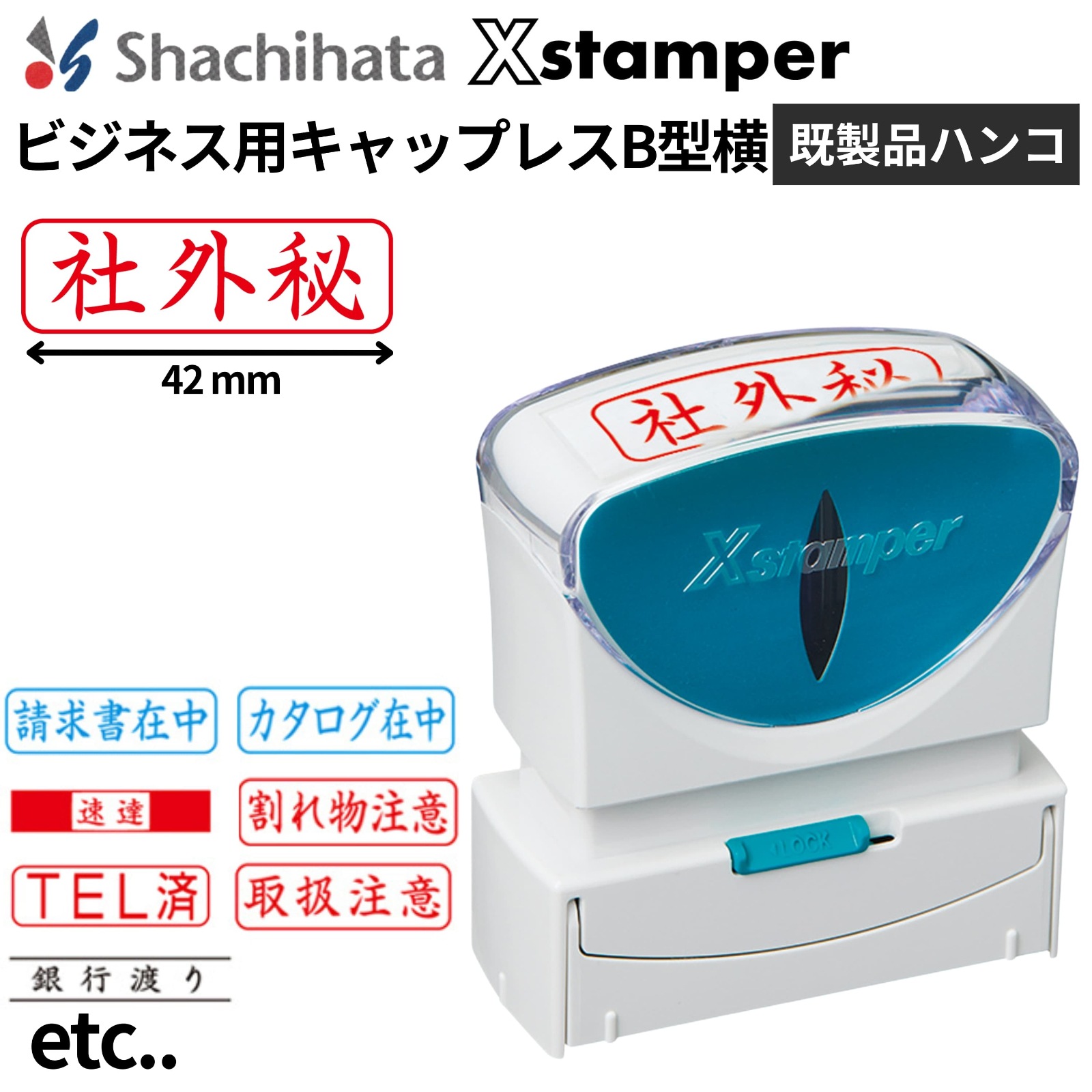 シャチハタ Xスタンパー ビジネス用キャップレスB型 ヨコ (X2-B-Y) 角型印 既製品ハンコ