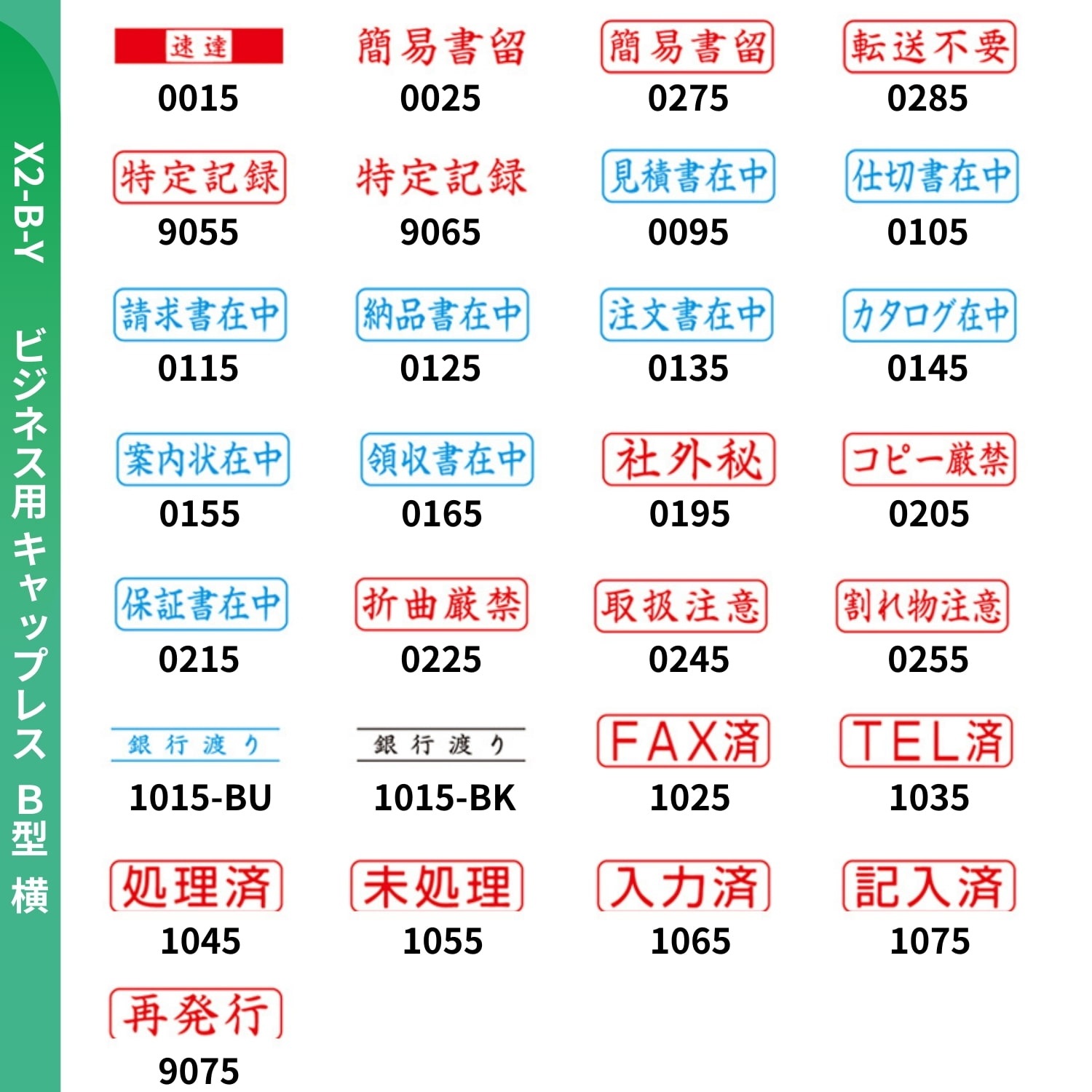 シャチハタ Xスタンパー ビジネス用キャップレスB型 ヨコ (X2-B-Y) 角型印 既製品ハンコ