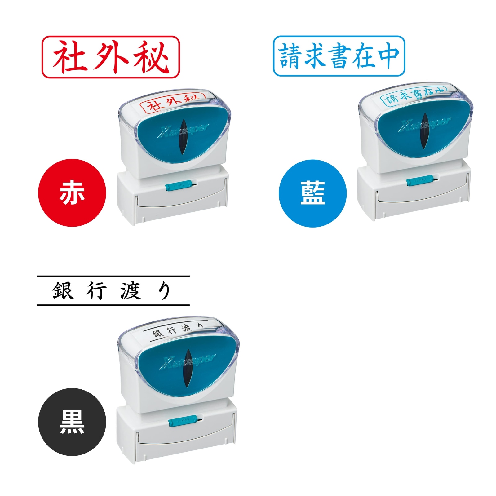 シャチハタ Xスタンパー ビジネス用キャップレスB型 ヨコ (X2-B-Y) 角型印 既製品ハンコ