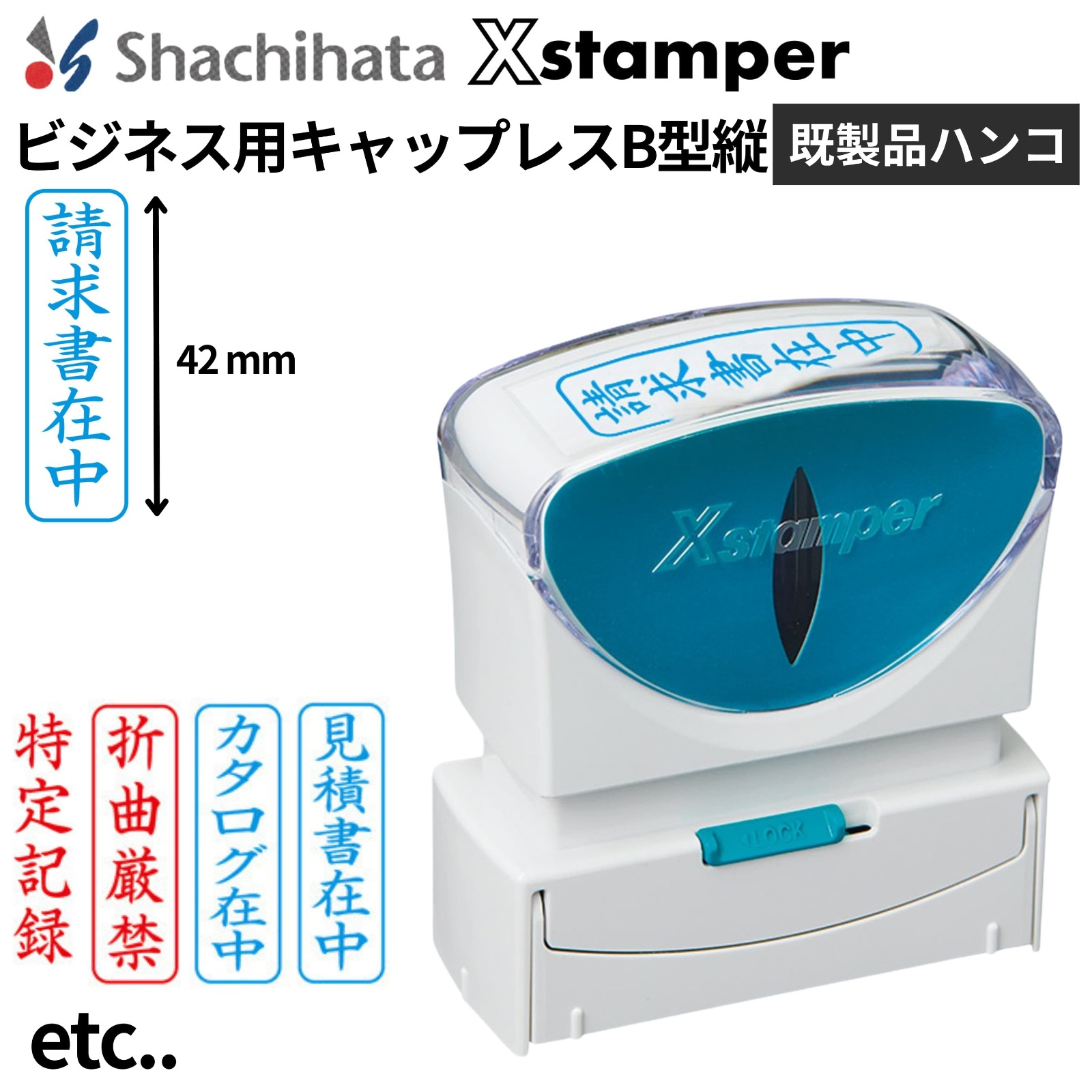 シャチハタ Xスタンパー ビジネス用キャップレスB型 タテ (X2-B-T) 角型印 既製品ハンコ