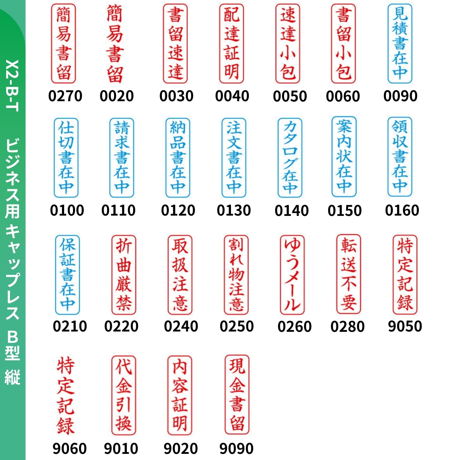 シャチハタ Xスタンパー ビジネス用キャップレスB型 タテ (X2-B-T) 角型印 既製品ハンコ