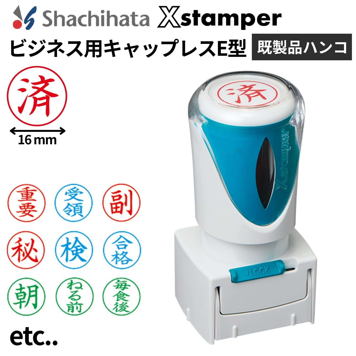シャチハタ Xスタンパー ビジネス用キャップレスE型 (X2-E) 丸型印 既