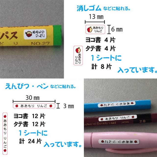 [定休日以外毎日出荷中] お名前シール アソートB | 新入学・新入園・ベビー | 9in ONLINE ネームタグ