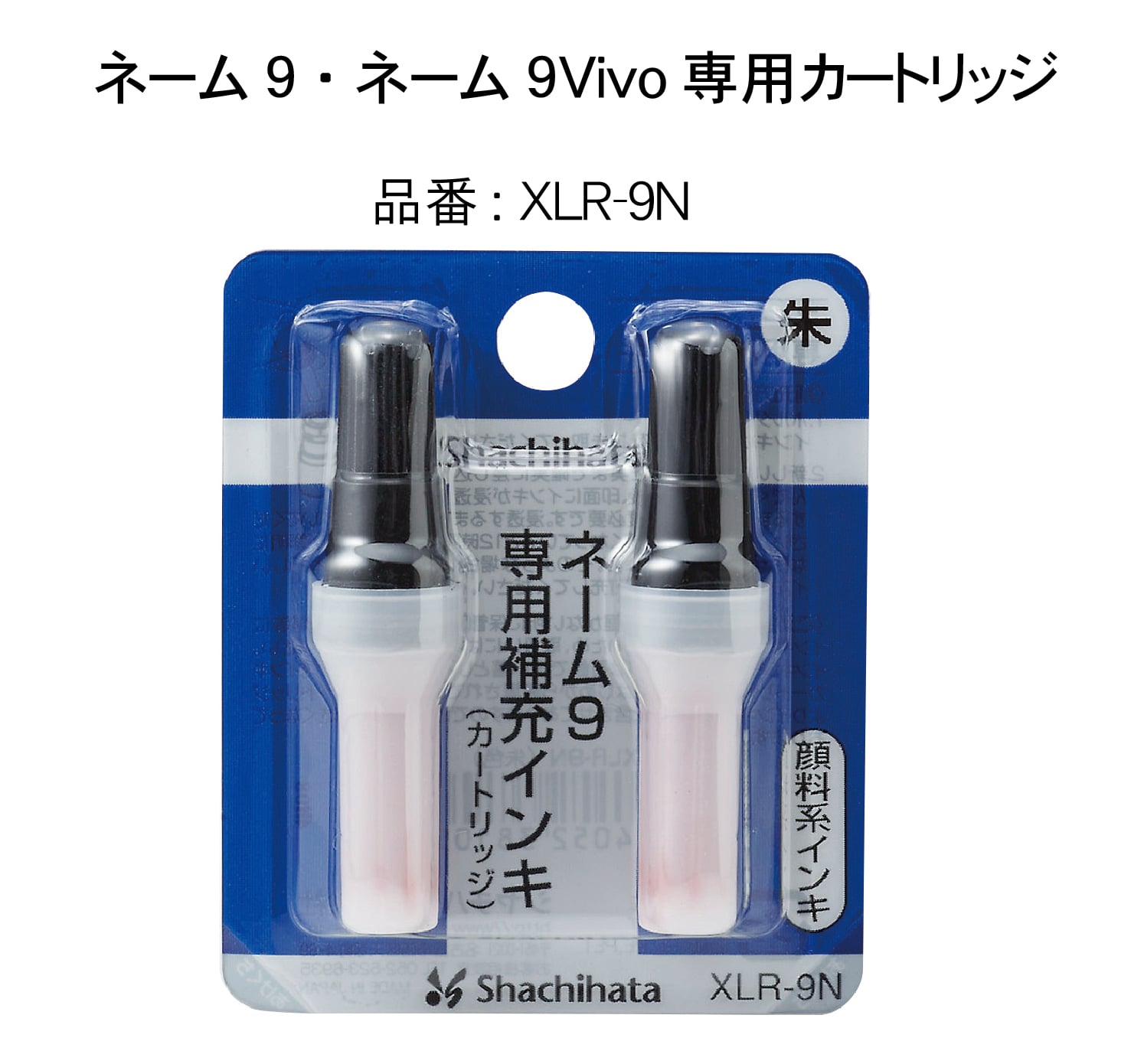 シャチハタ ネーム9 VIVO leather レザー 印鑑 ハンコ 別製 オーダー