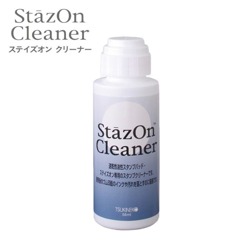 ステイズオンクリーナー