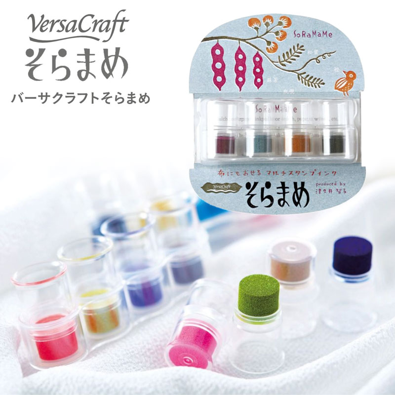 ツキネコ バーサクラフトそらまめ 4色セット 9種 スタンプ インクパッド