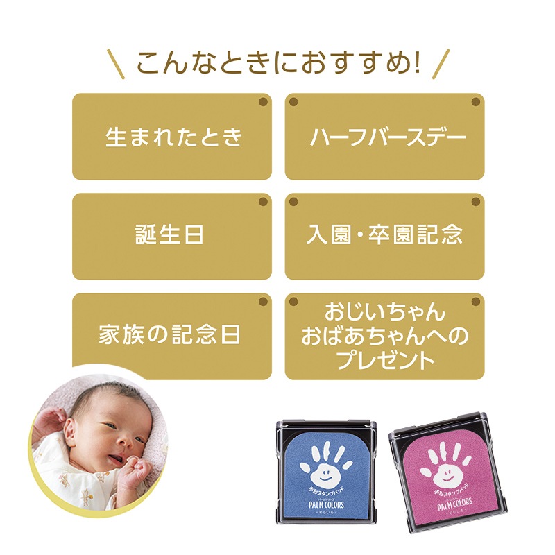 シャチハタ 手形スタンプパッド PALM COLORS(パームカラーズ）紙用 手形 足形 耐水性 耐光性 赤ちゃん 手形専用 スタンプ