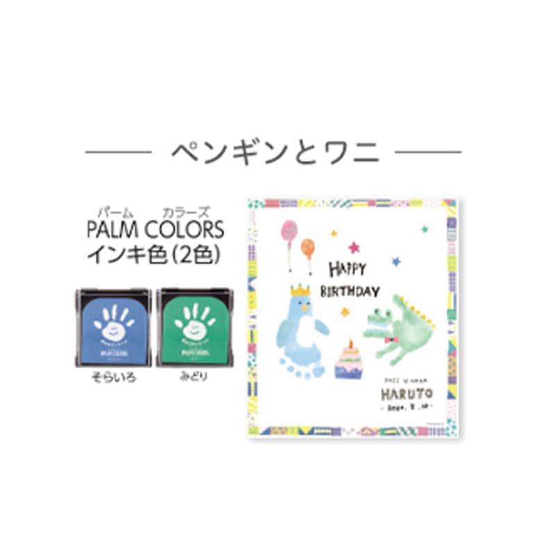 手形・足形アート制作キット【First Art ファーストアート】（色紙