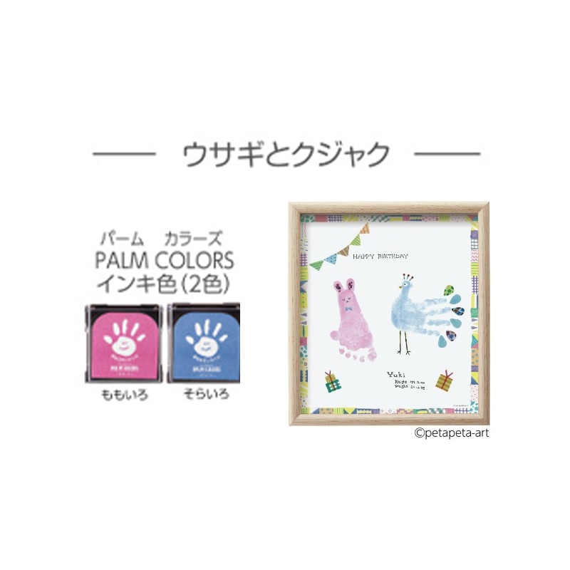 手形・足形アート制作キット【First Art ファーストアート】（色紙