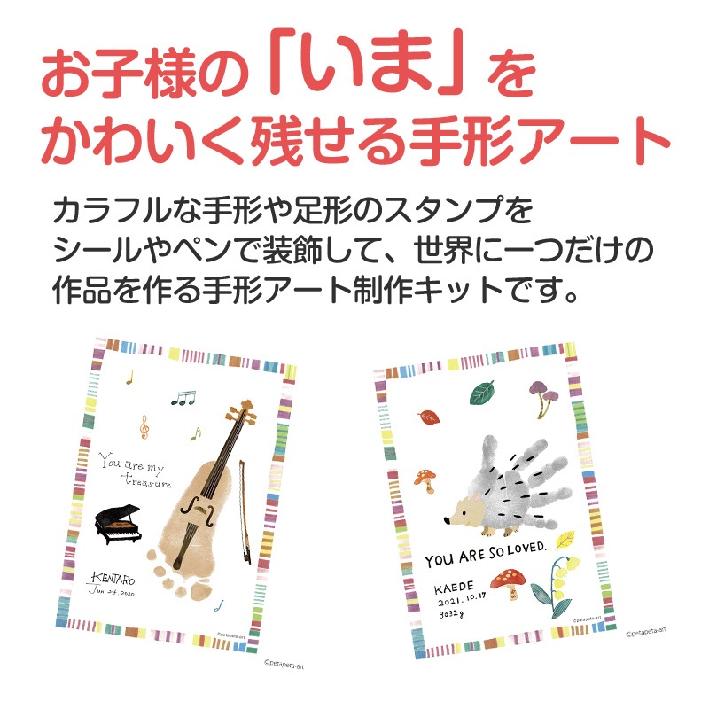 手形・足形アート制作キット【First Art  ファーストアート】（A5サイズ）紙用 誕生 お祝い