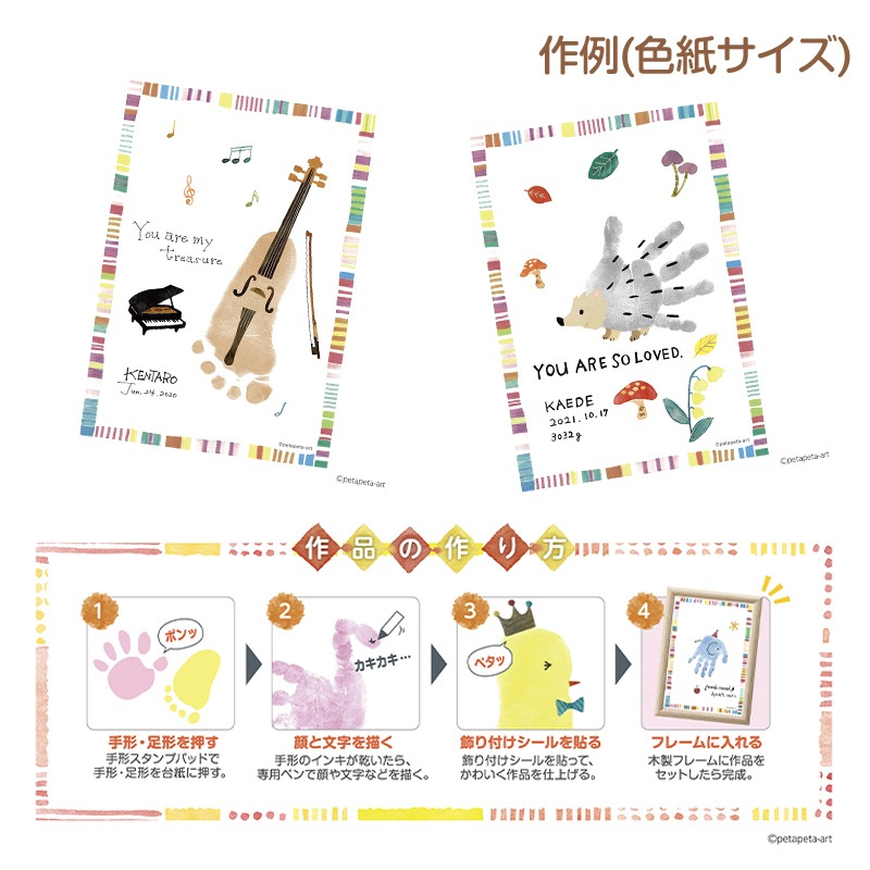 手形・足形アート制作キット【First Art  ファーストアート】（A5サイズ）紙用 誕生 お祝い