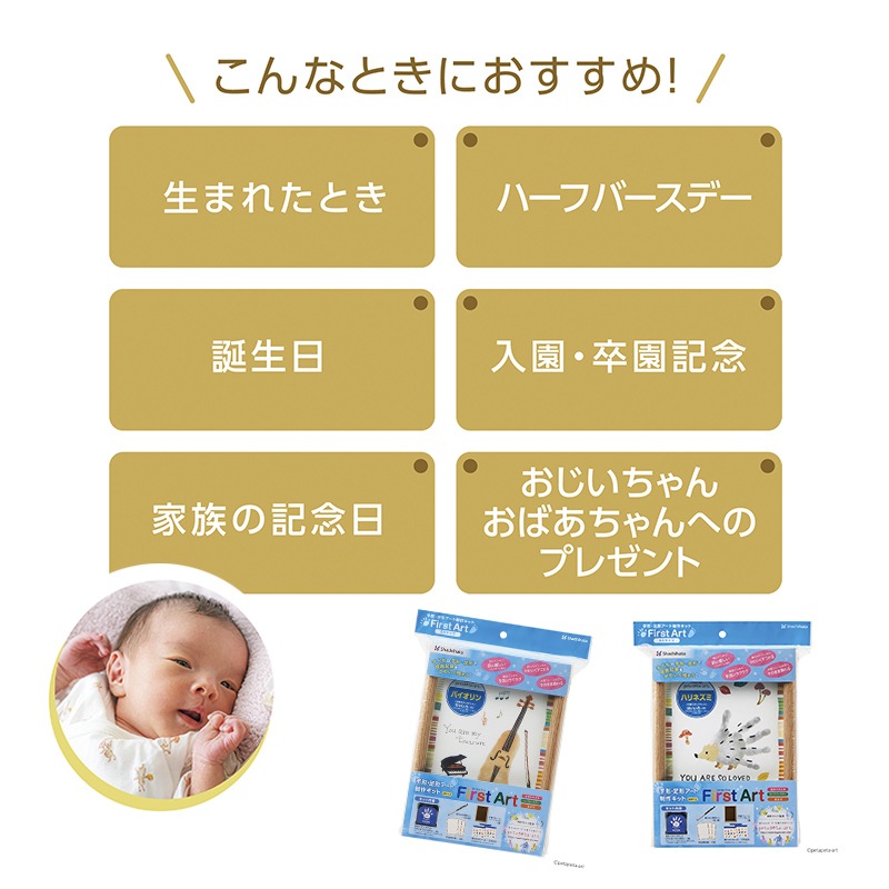 手形・足形アート制作キット【First Art  ファーストアート】（A5サイズ）紙用 誕生 お祝い