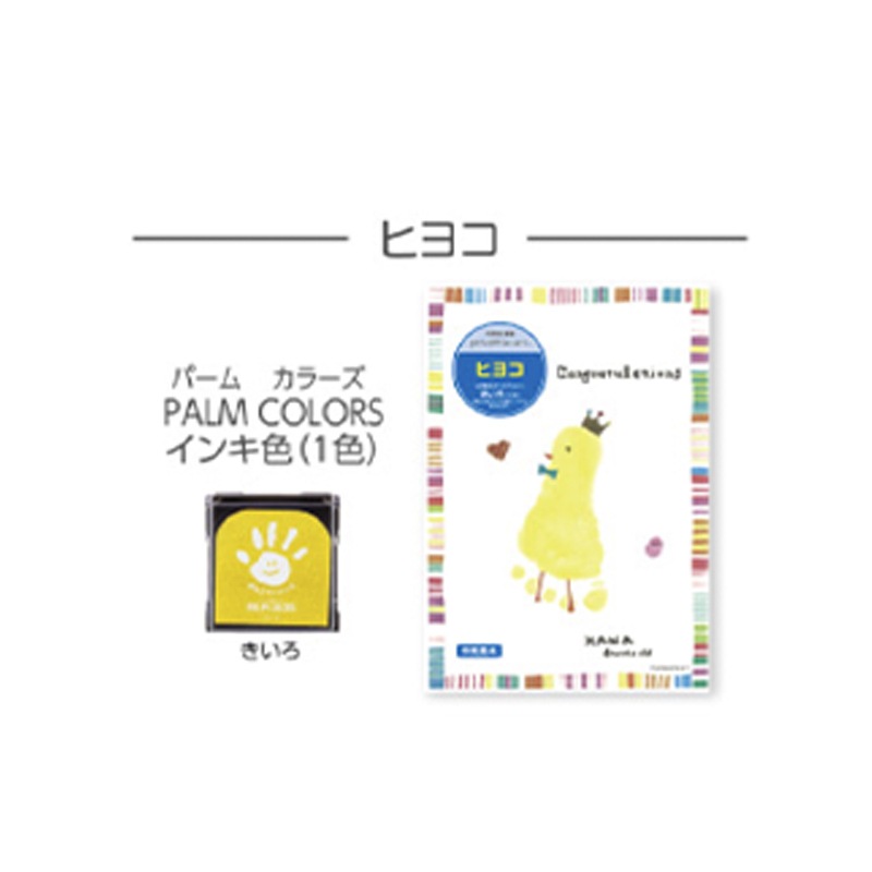 手形・足形アート制作キット【First Art  ファーストアート】（A5サイズ）紙用 誕生 お祝い