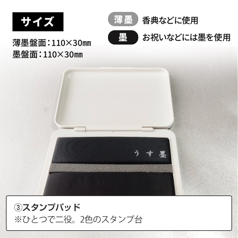 【ゴム印】慶弔のし袋・表書きスタンプセット のし袋用 名前 表書き 木製台木 はんこ ハンコ 判子 スタンプ台  オーダー 別注 別製お祝い お祝儀袋 のし袋 熨斗袋 冠婚葬祭 弔事 慶事 香典 名前スタンプ 姓名 フルネーム