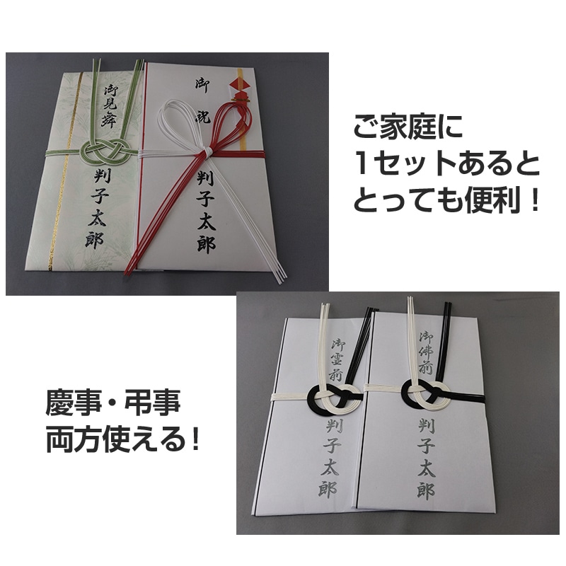 【ゴム印】慶弔のし袋・表書きスタンプセット のし袋用 名前 表書き 木製台木 はんこ ハンコ 判子 スタンプ台  オーダー 別注 別製お祝い お祝儀袋 のし袋 熨斗袋 冠婚葬祭 弔事 慶事 香典 名前スタンプ 姓名 フルネーム