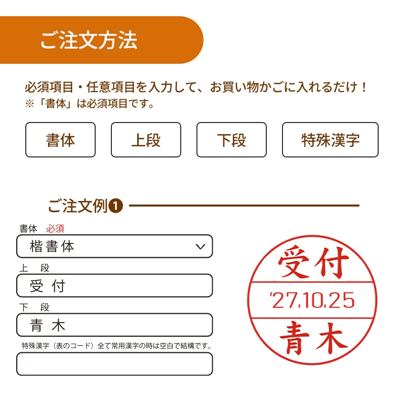 テクノタッチデーター 5号15ミリ丸 データー印 領収 受領 検 確認