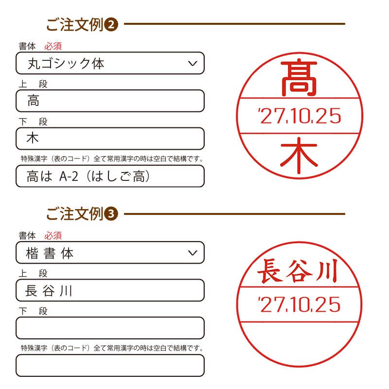 テクノタッチデーター 5号15ミリ丸  データー印 領収 受領 検 確認
