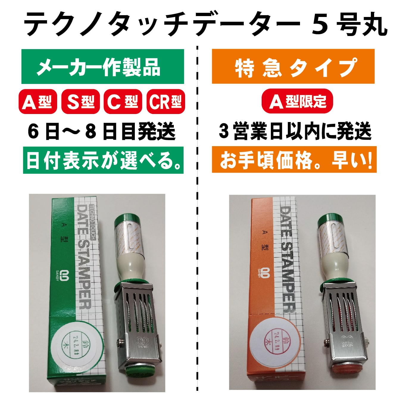 テクノタッチデーター 5号15ミリ丸  データー印 領収 受領 検 確認