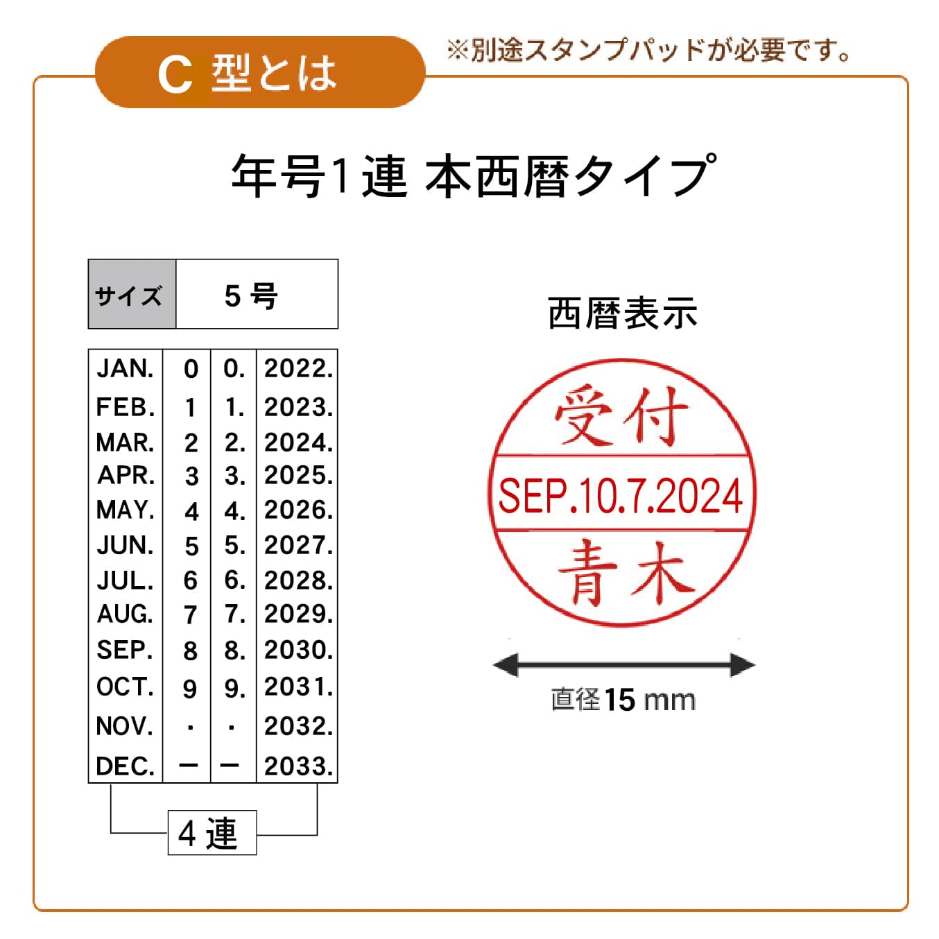 テクノタッチデーター 5号15ミリ丸  データー印 領収 受領 検 確認