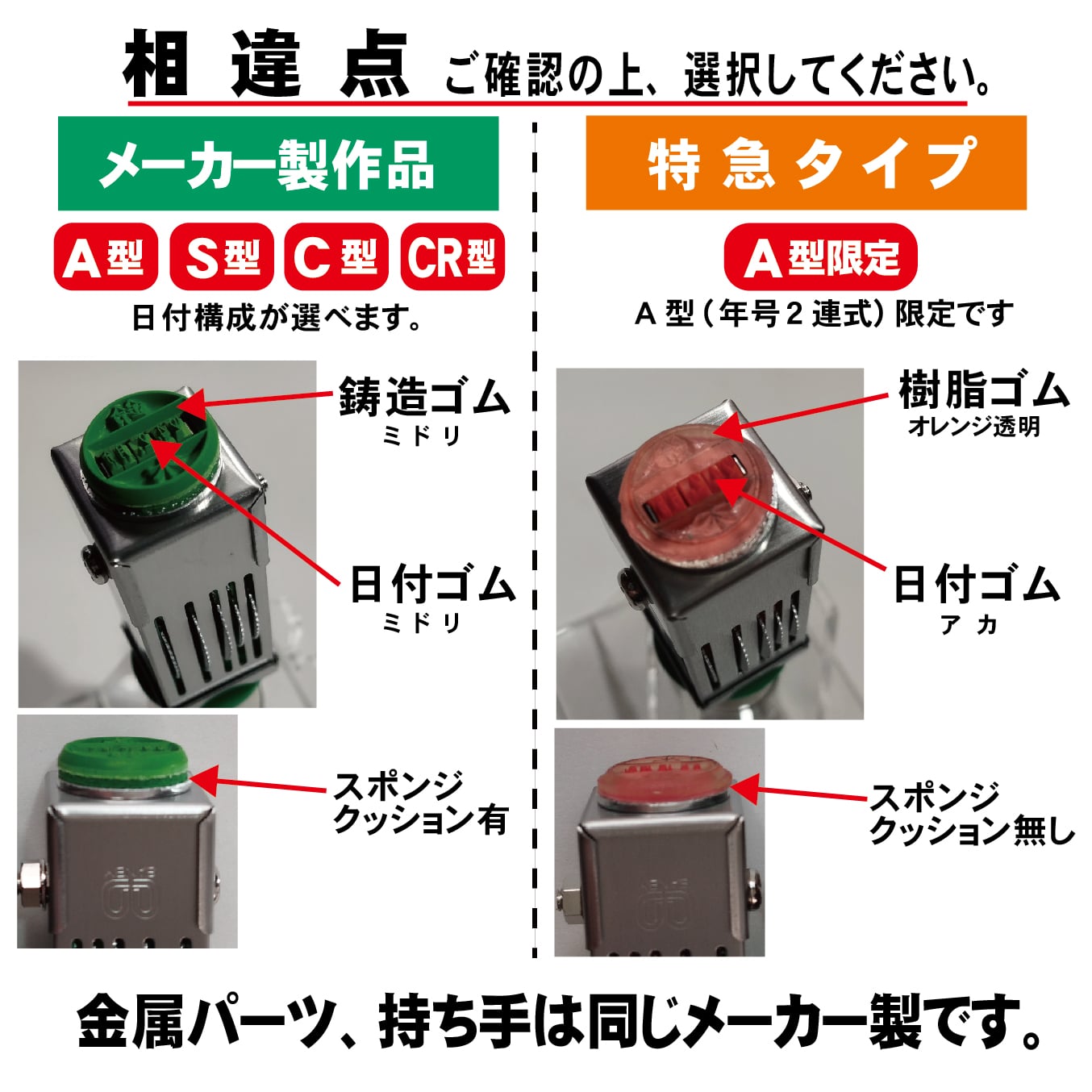 テクノタッチデーター 5号15ミリ丸 データー印 領収 受領 検 確認