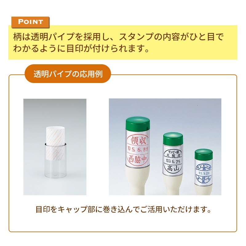 テクノタッチデーター 5号15ミリ丸 データー印 領収 受領 検