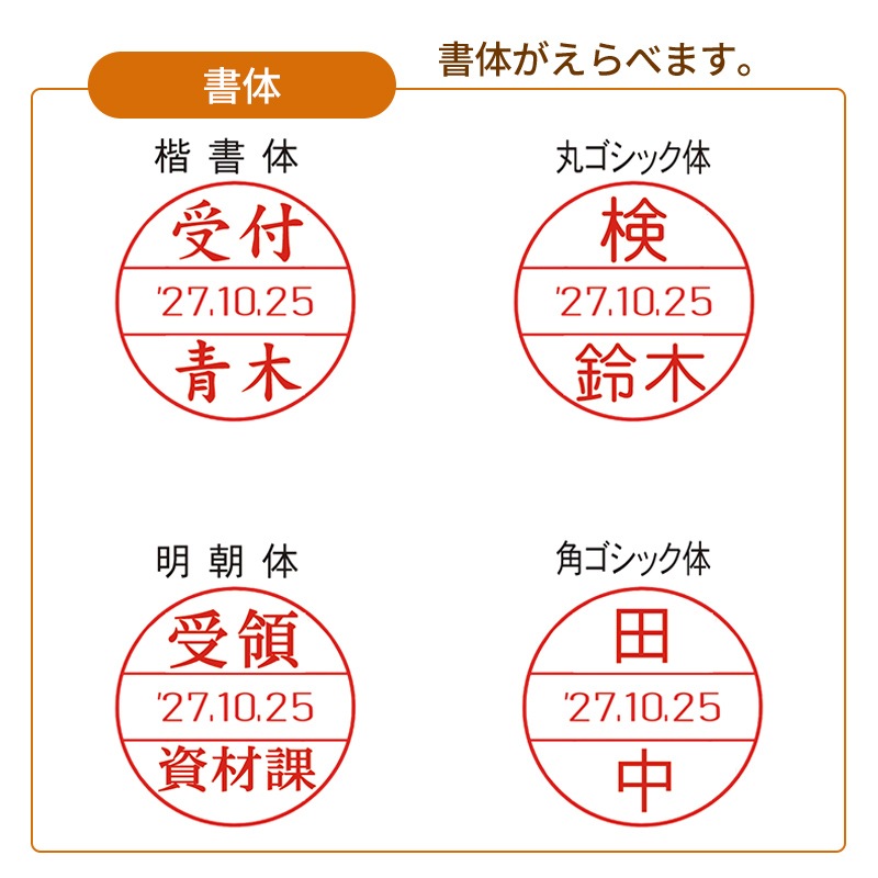 テクノタッチデーター 5号15ミリ丸  データー印 領収 受領 検 確認
