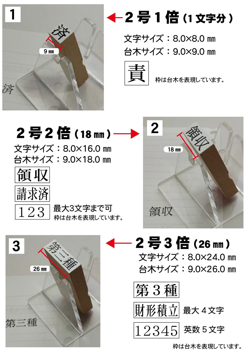 別製ゴム印 1行 2号32級 22.7pt