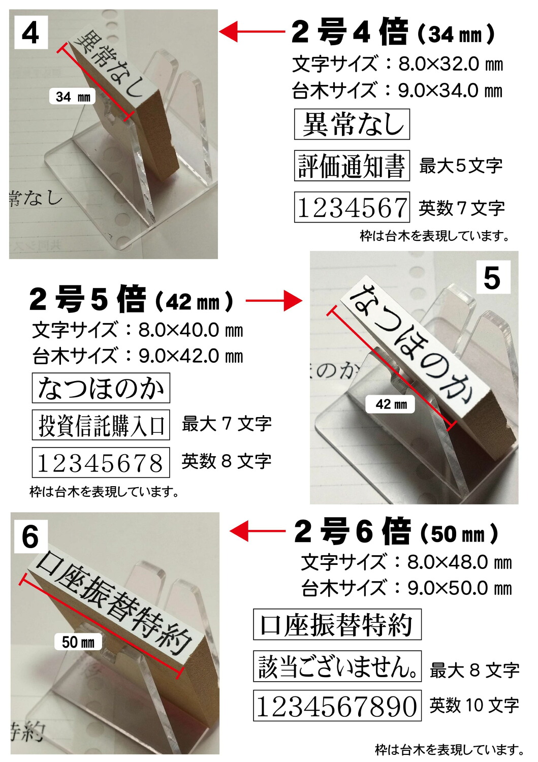 別製ゴム印 1行 2号32級 22.7pt