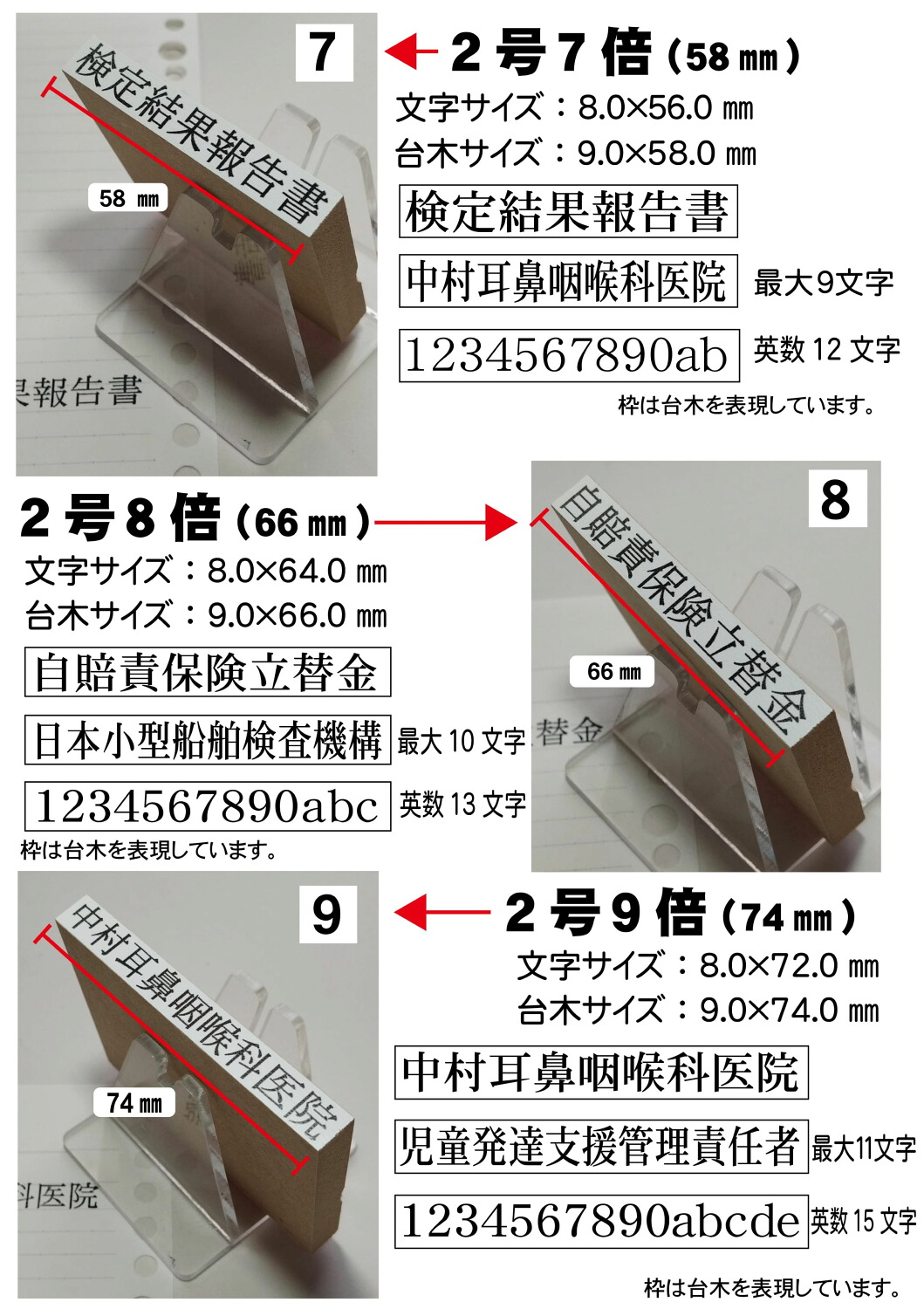別製ゴム印 1行 2号32級 22.7pt
