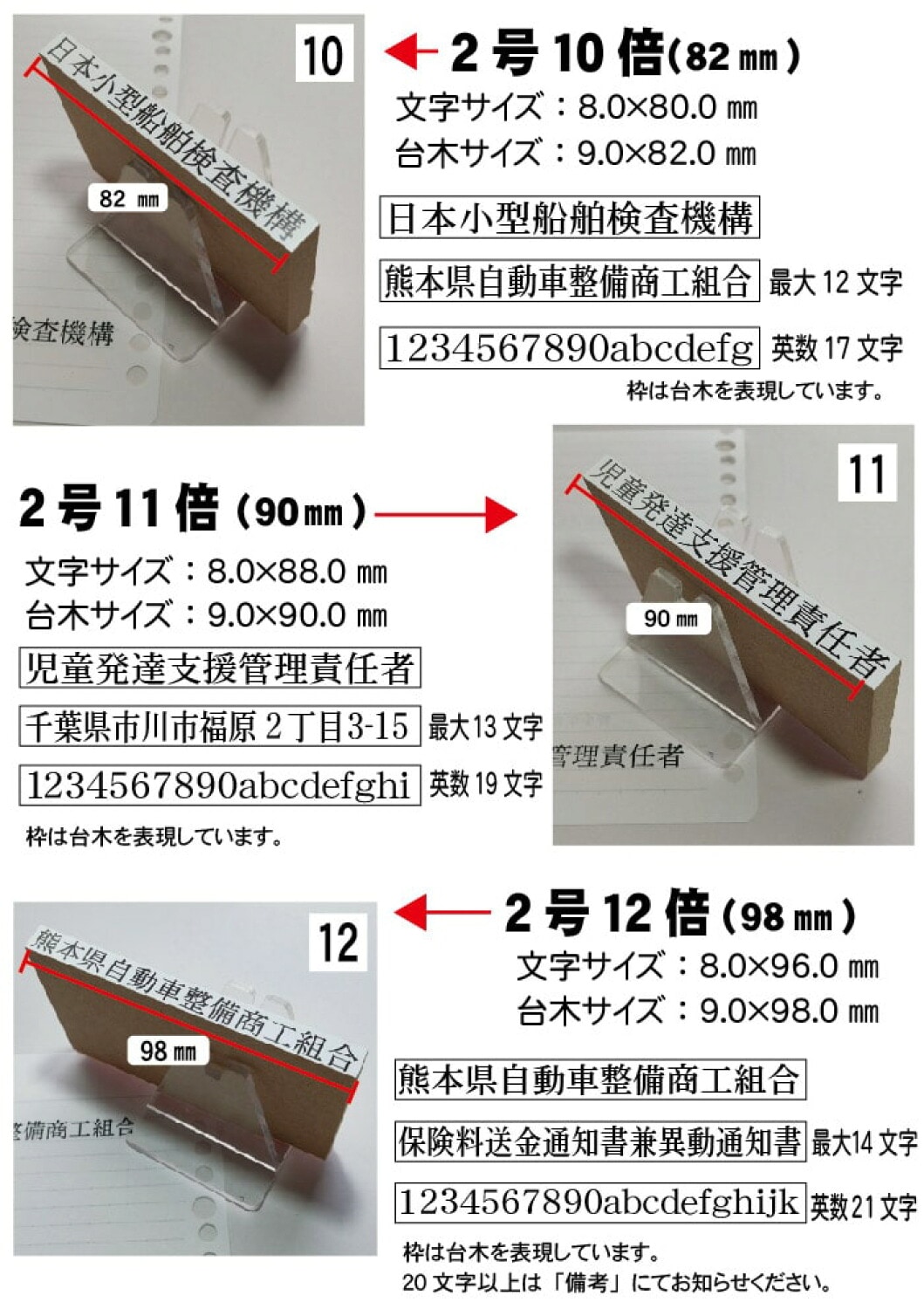 別製ゴム印 1行 2号32級 22.7pt