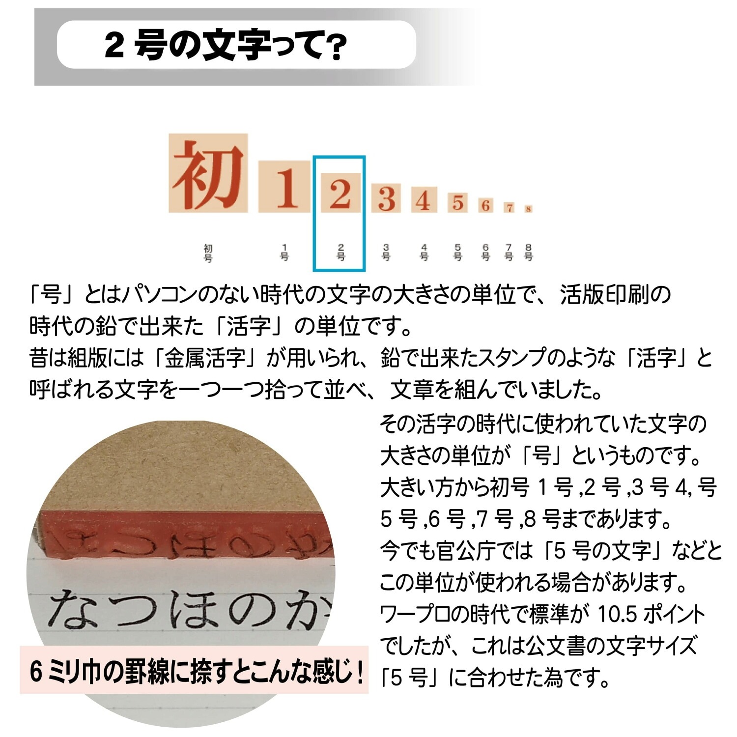 別製ゴム印 1行 2号32級 22.7pt | ゴム印（別製オーダー） | 9in